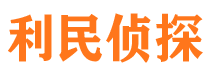 嵩明市侦探调查公司